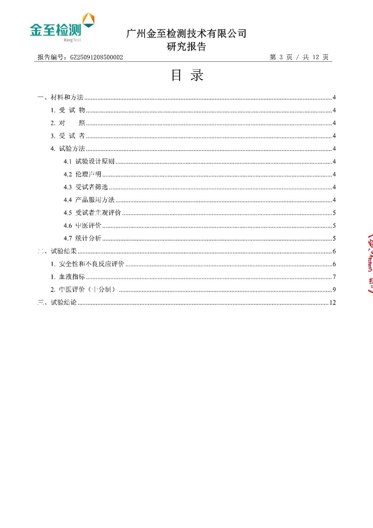 报告图片27